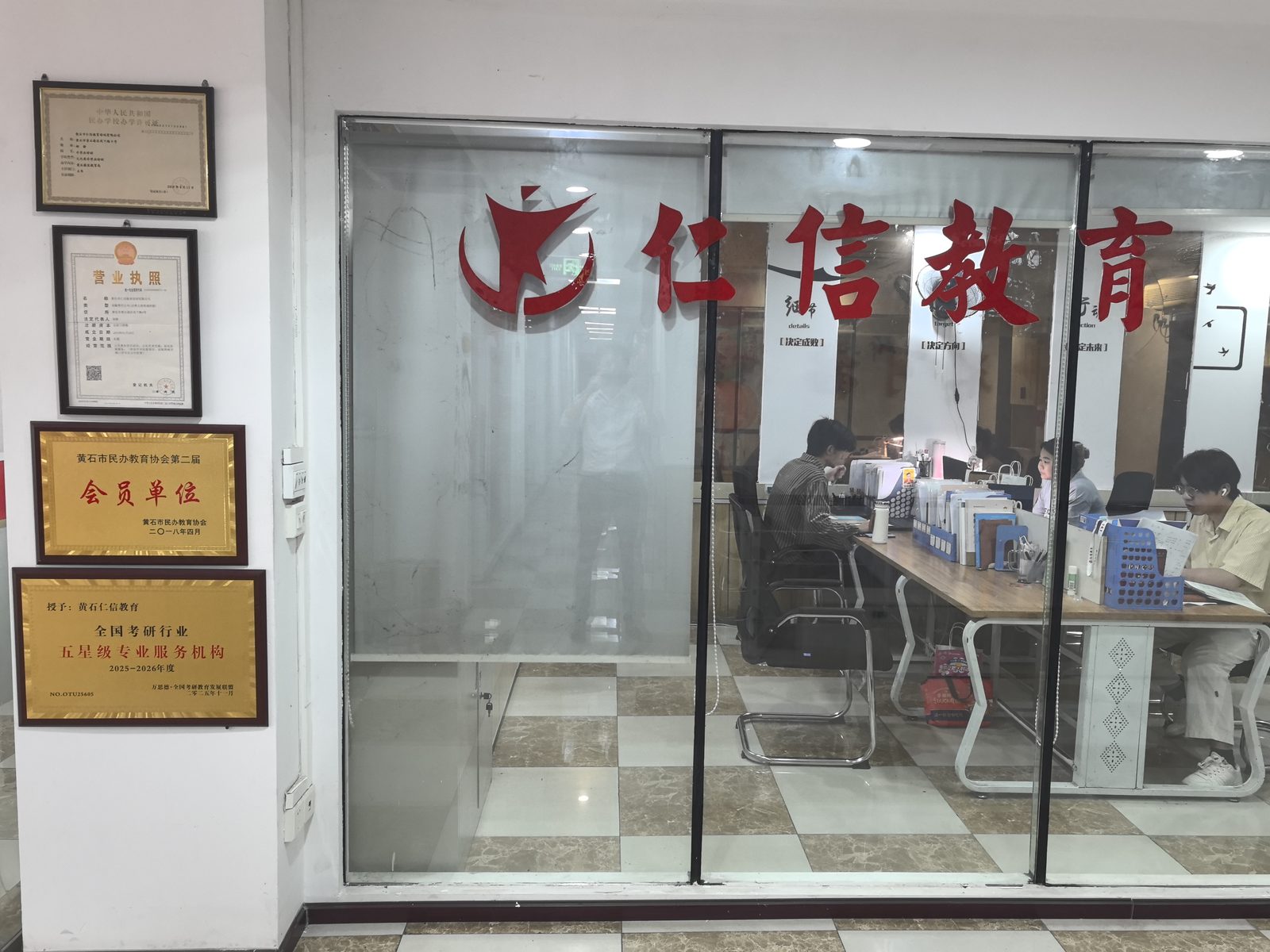 仁信教育办公接待区