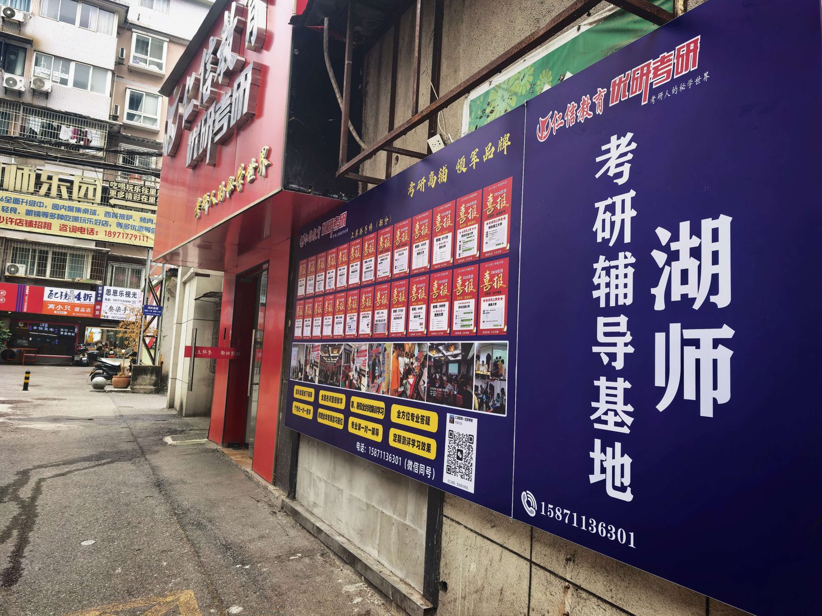 仁信教育黄石校区实景